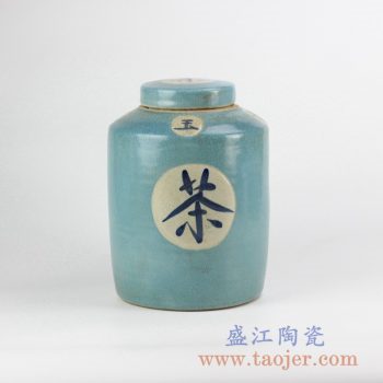 RZGH02-D_仿古颜色釉兰色茶字茶叶罐密封陶瓷罐储物罐普洱茶罐盖罐