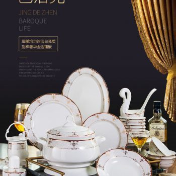 ZPK-218 景德镇陶瓷 56头碗碟餐具套装家用欧式骨瓷碗筷陶瓷套碗盘子组合巴洛克