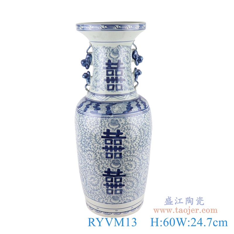 青花喜字双耳花瓶;产品编号：RYVM13       产品尺寸(单位cm):  高：60直径：24.7口径：底径：重量：6.5KG