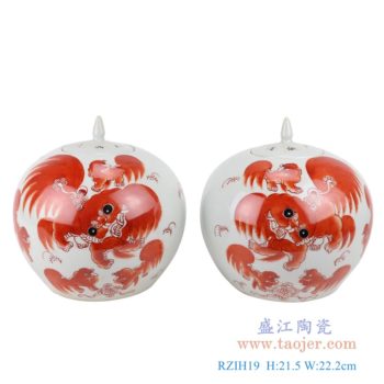 RZIH19   矾红狮子纹西瓜罐尖盖罐一对；   高：21.5直径：22.2口径：9.2底径：14.7重量：1.6KG