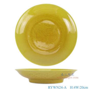 RYWN24-A 霁黄釉里外雕刻龙纹盘 高4直径20底径11重量0.4KG