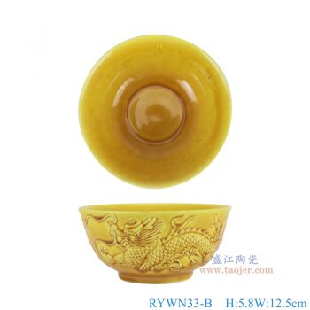 RYWN33-B 霁黄釉雕刻龙纹碗 高5.8直径12.5底径6重量0.2KG