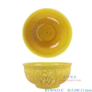 RYWN33-C 霁黄釉雕刻福字碗 高5.6直径11.6底径5.7重量0.2KG